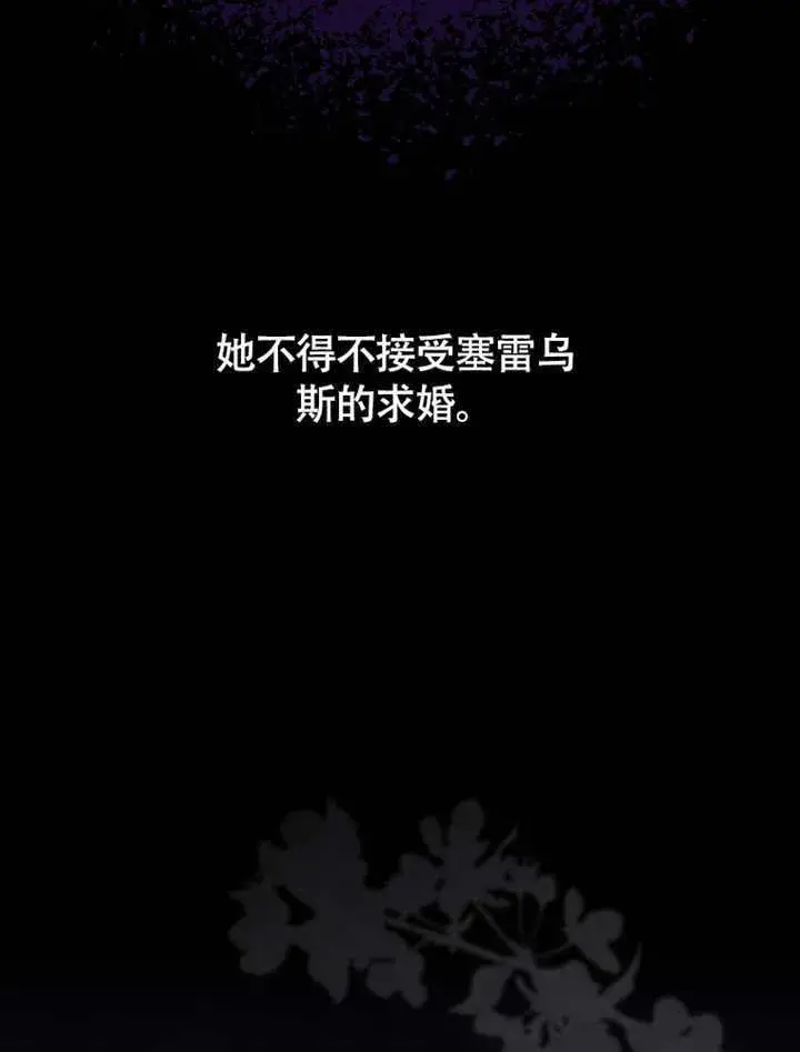 漫画《成为了小反派的嫂子》第48话第119张图