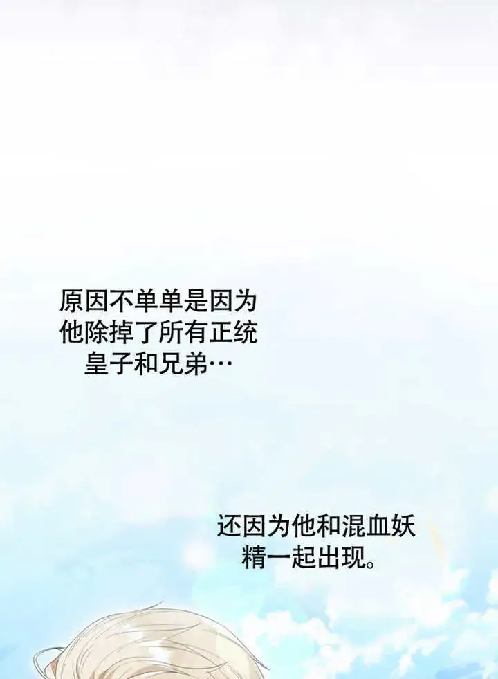 漫画《成为了小反派的嫂子》第48话第121张图