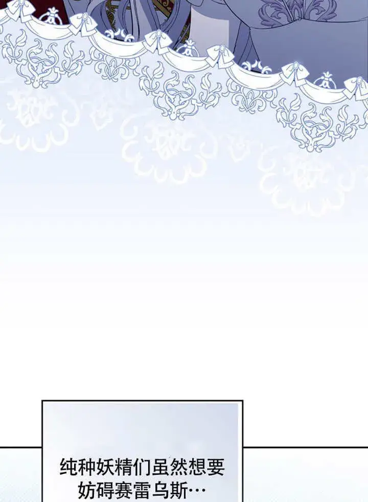 漫画《成为了小反派的嫂子》第48话第123张图