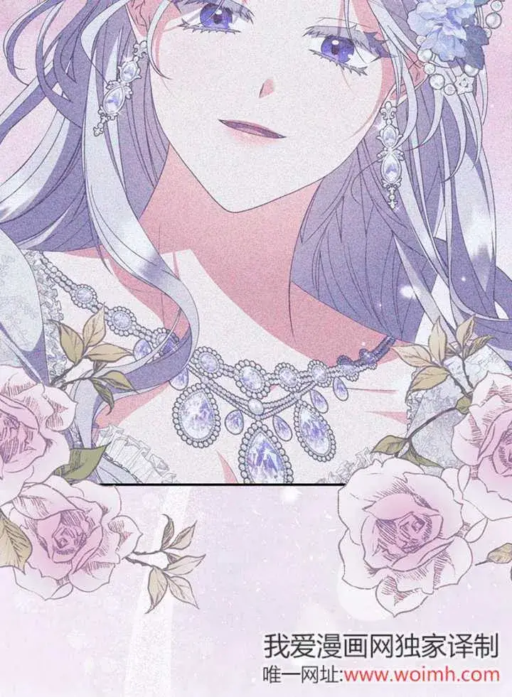 漫画《成为了小反派的嫂子》第48话第127张图