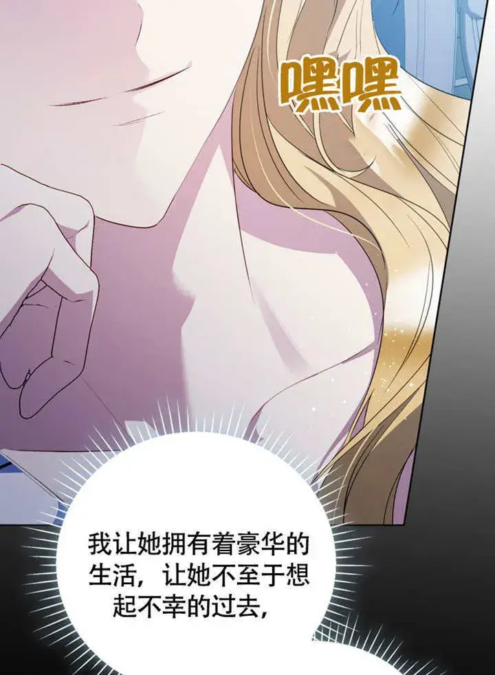 漫画《成为了小反派的嫂子》第48话第129张图