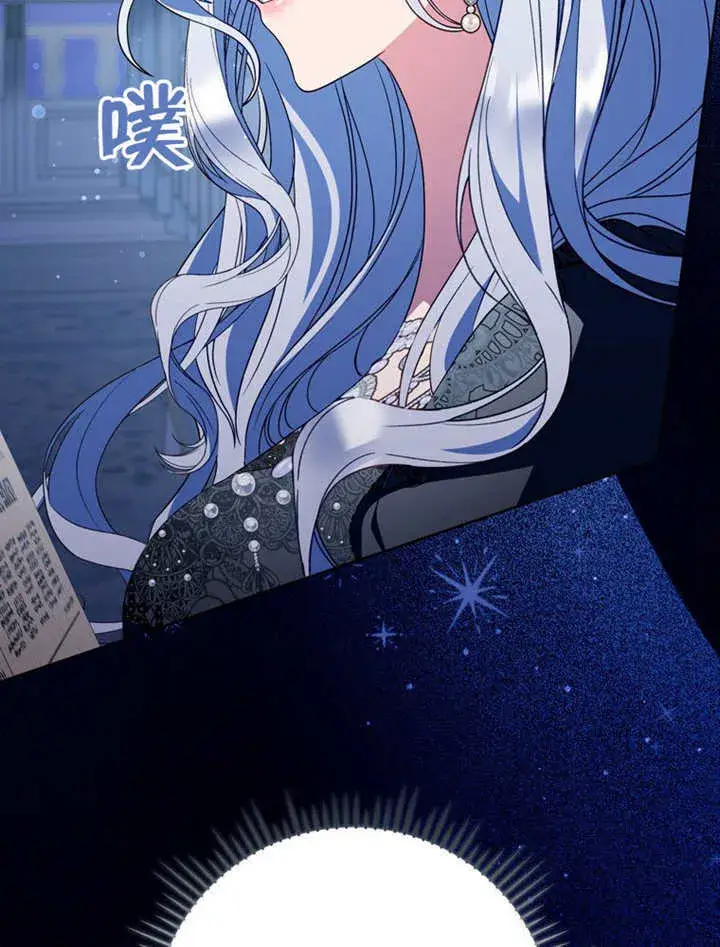 漫画《成为了小反派的嫂子》第48话第15张图