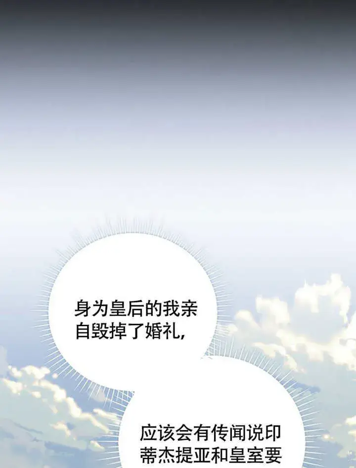 漫画《成为了小反派的嫂子》第48话第17张图