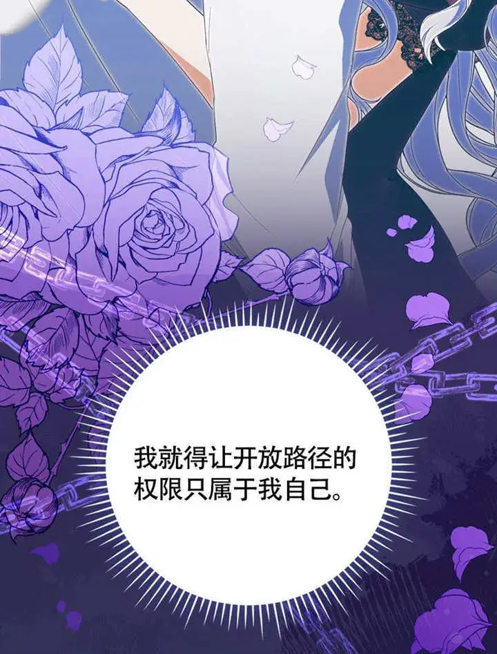 漫画《成为了小反派的嫂子》第48话第29张图