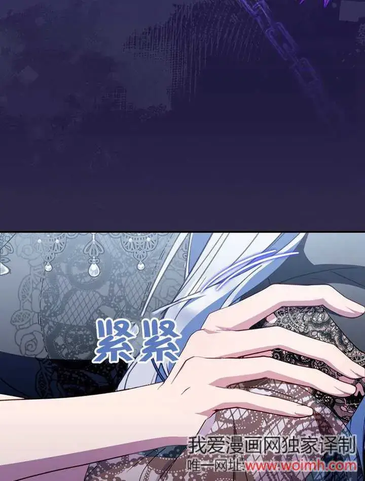 漫画《成为了小反派的嫂子》第48话第30张图