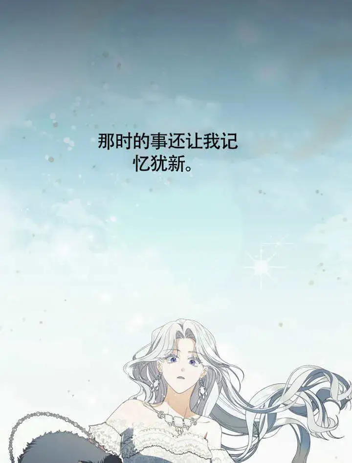 漫画《成为了小反派的嫂子》第48话第32张图