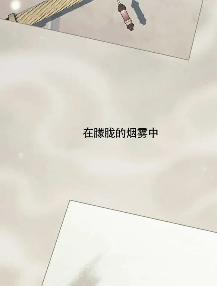 漫画《成为了小反派的嫂子》第48话第35张图
