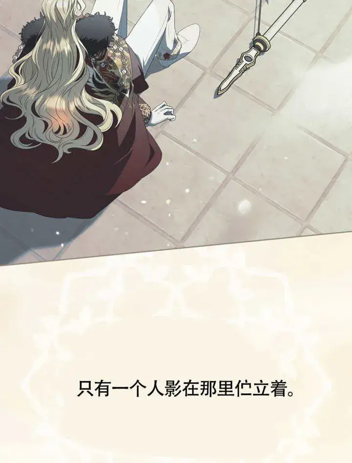 漫画《成为了小反派的嫂子》第48话第37张图