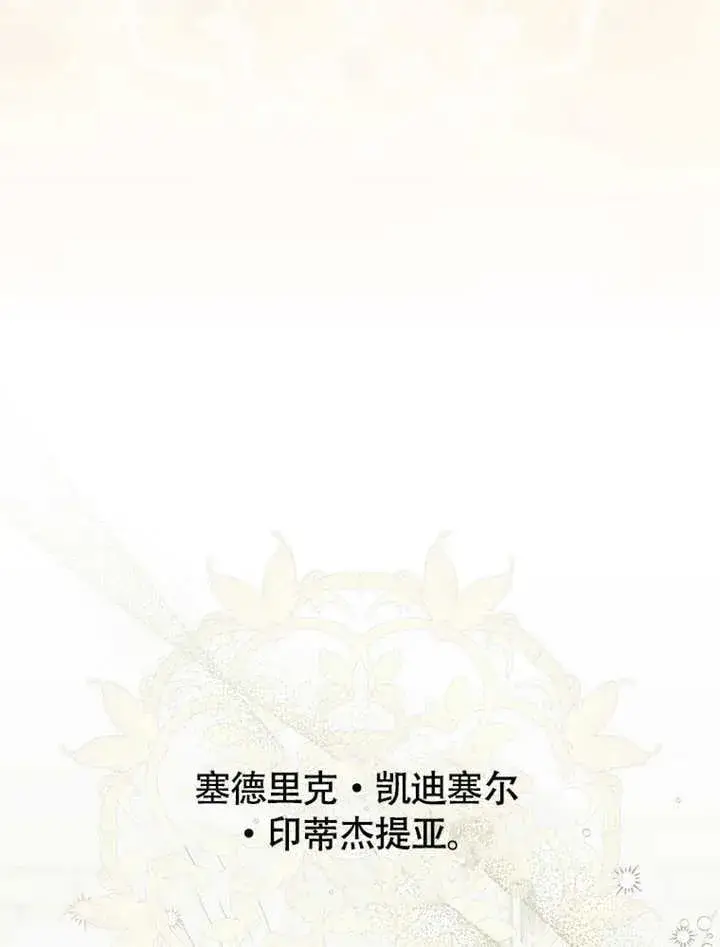 漫画《成为了小反派的嫂子》第48话第38张图