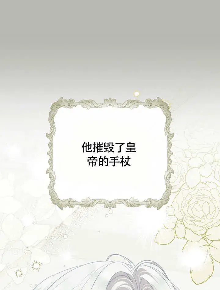 漫画《成为了小反派的嫂子》第48话第41张图