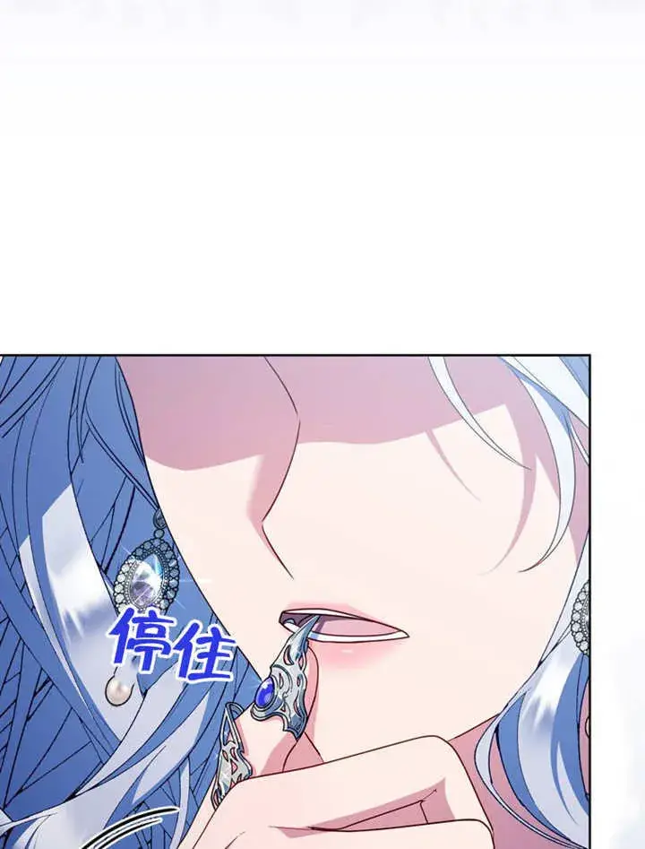 漫画《成为了小反派的嫂子》第48话第44张图