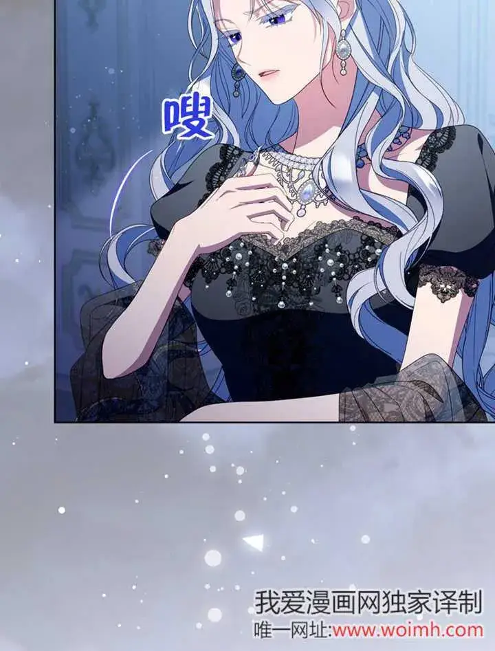 漫画《成为了小反派的嫂子》第48话第46张图