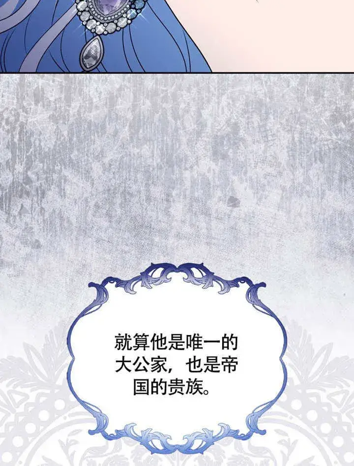 漫画《成为了小反派的嫂子》第48话第48张图