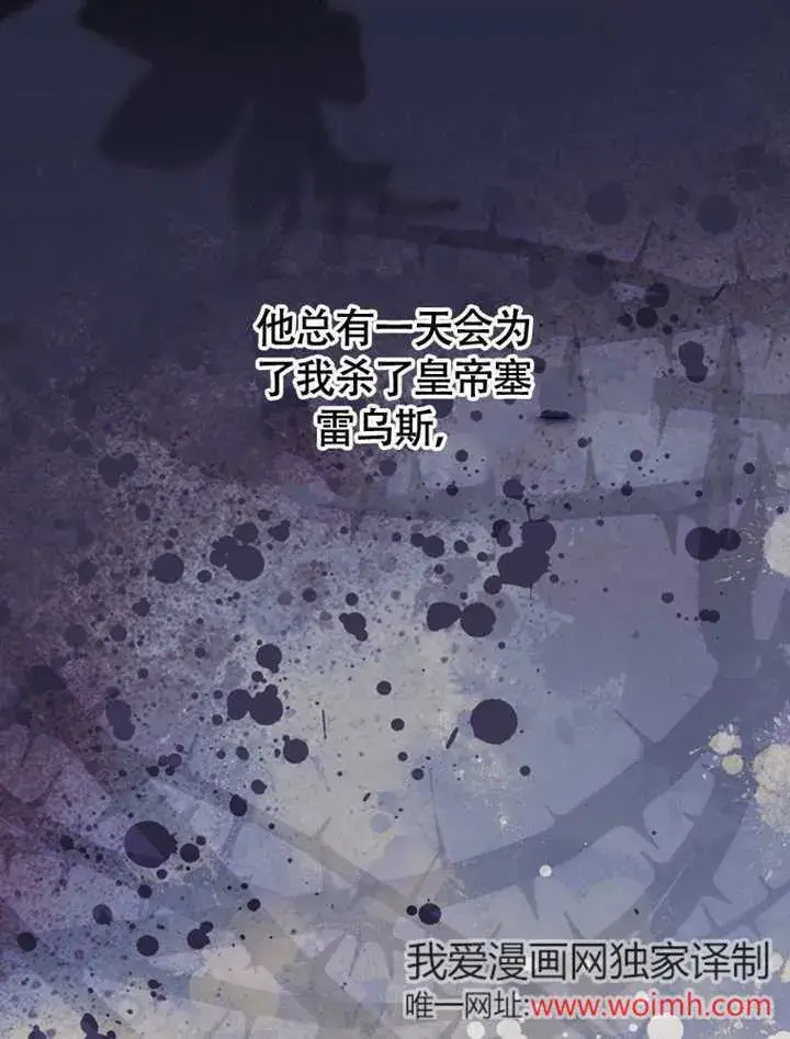 漫画《成为了小反派的嫂子》第48话第56张图