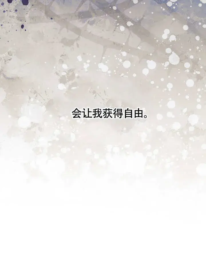 漫画《成为了小反派的嫂子》第48话第57张图