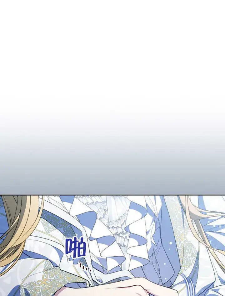 漫画《成为了小反派的嫂子》第48话第58张图