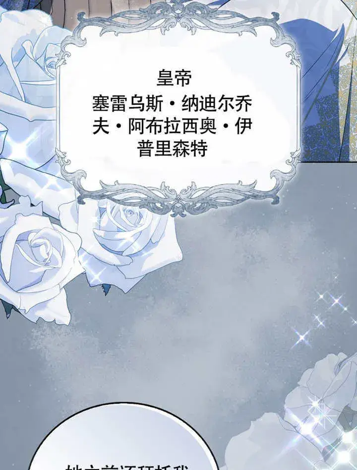 漫画《成为了小反派的嫂子》第48话第63张图