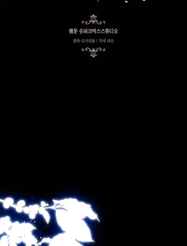 漫画《成为了小反派的嫂子》第48话第7张图