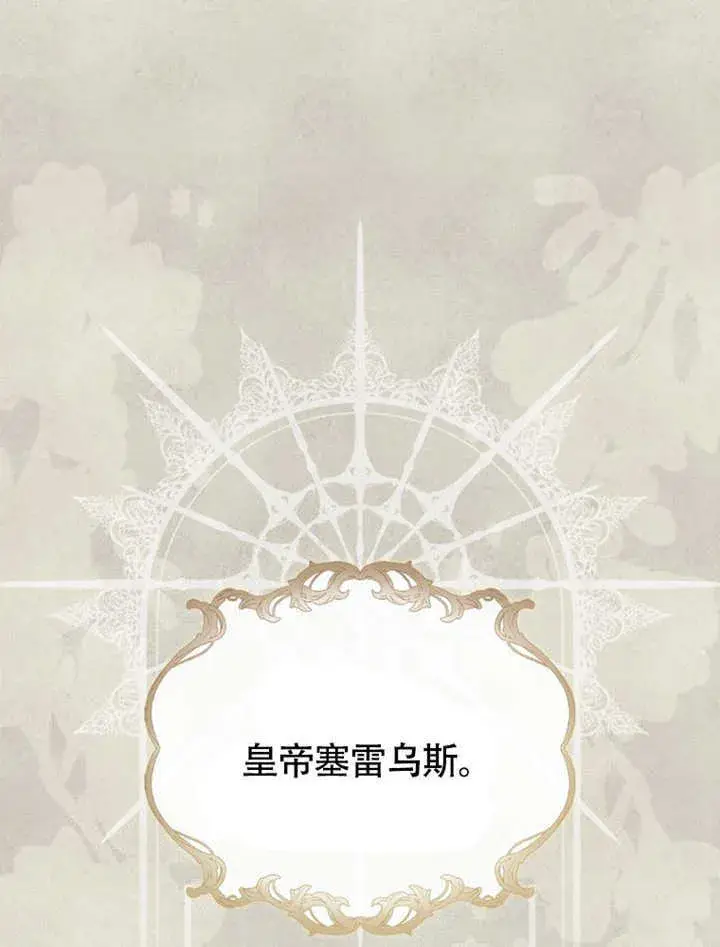 漫画《成为了小反派的嫂子》第48话第74张图