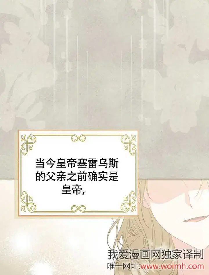 漫画《成为了小反派的嫂子》第48话第75张图