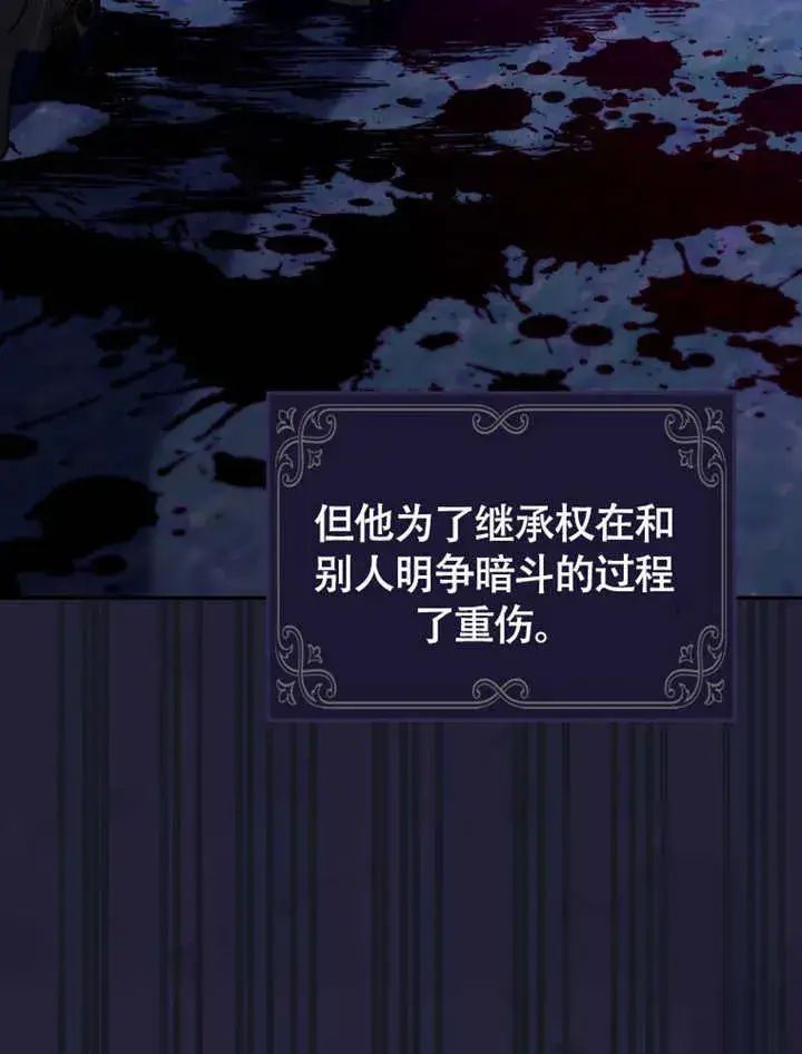 漫画《成为了小反派的嫂子》第48话第82张图