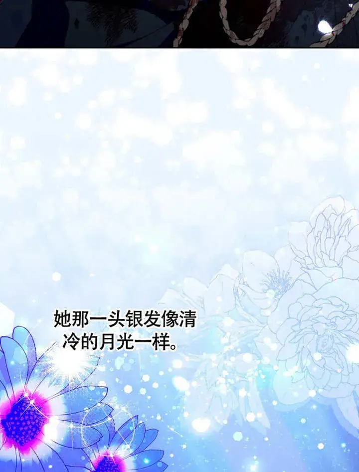 漫画《成为了小反派的嫂子》第48话第89张图
