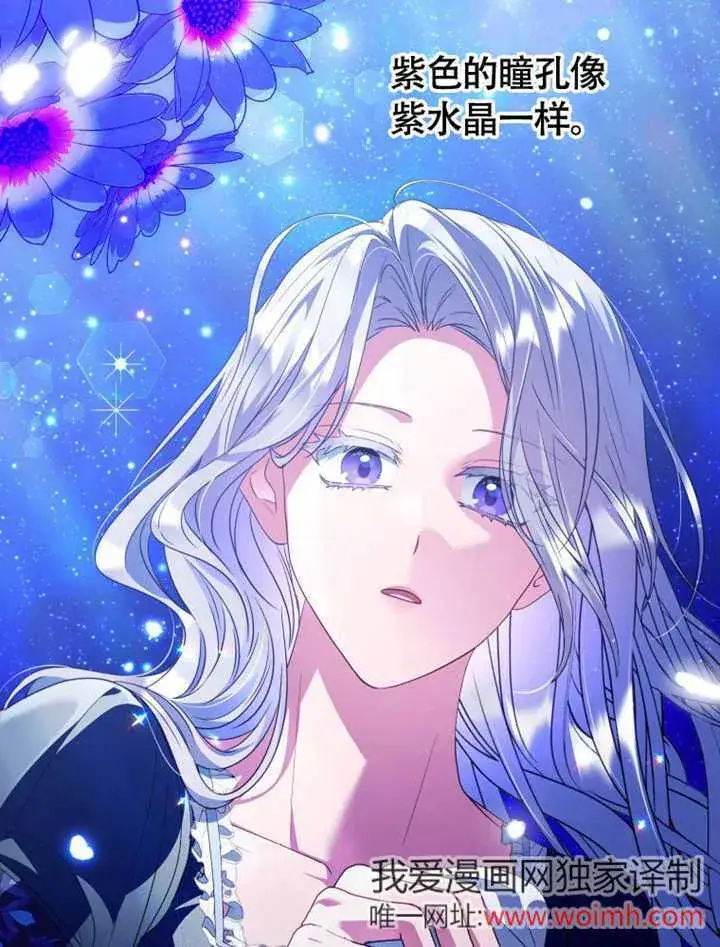 漫画《成为了小反派的嫂子》第48话第90张图