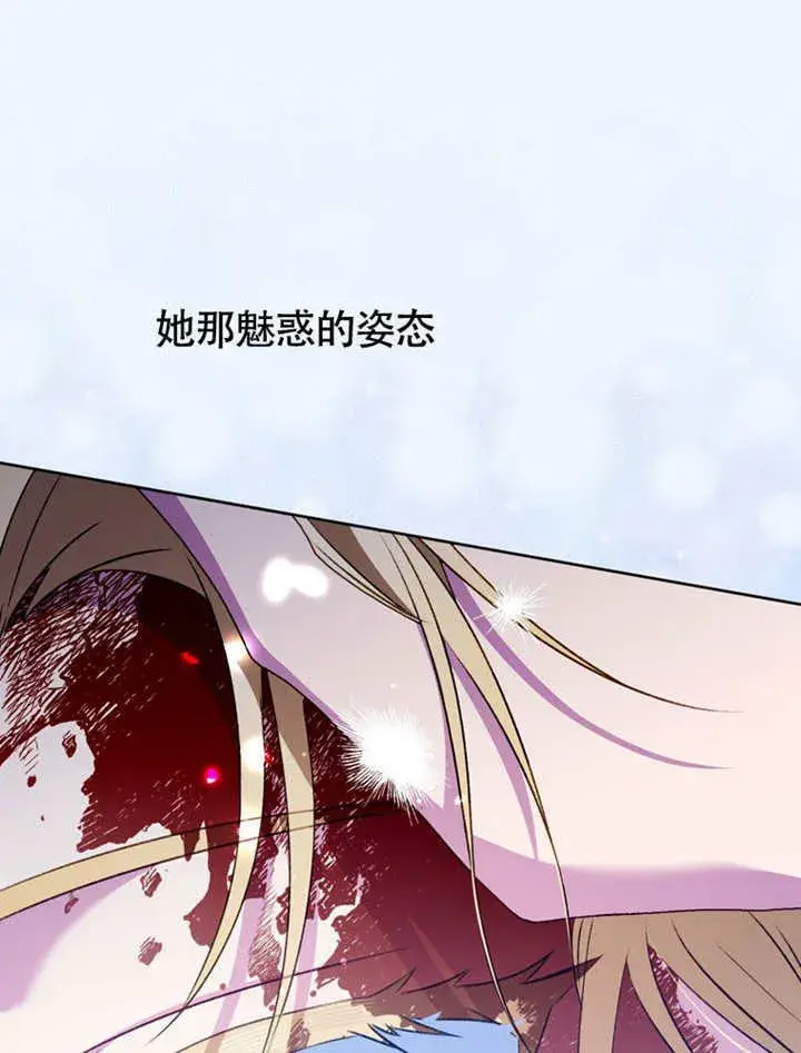 漫画《成为了小反派的嫂子》第48话第92张图