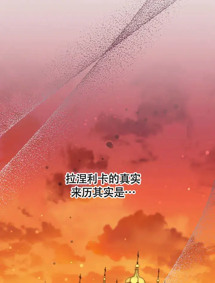 漫画《成为了小反派的嫂子》第48话第97张图