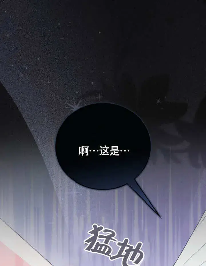 漫画《成为了小反派的嫂子》第49话第100张图