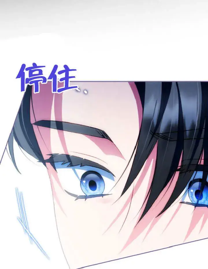 漫画《成为了小反派的嫂子》第49话第102张图