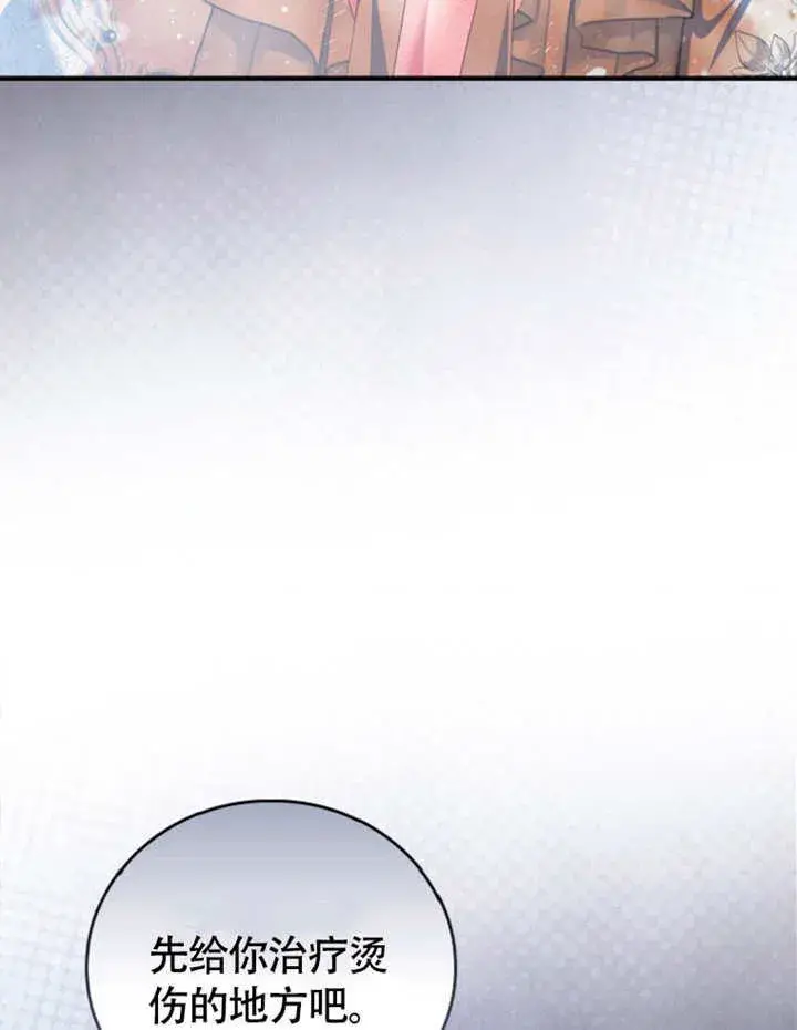 漫画《成为了小反派的嫂子》第49话第107张图