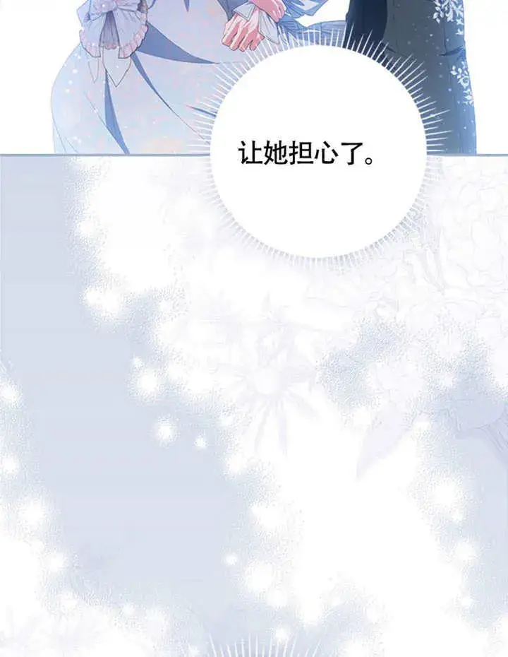 漫画《成为了小反派的嫂子》第49话第113张图