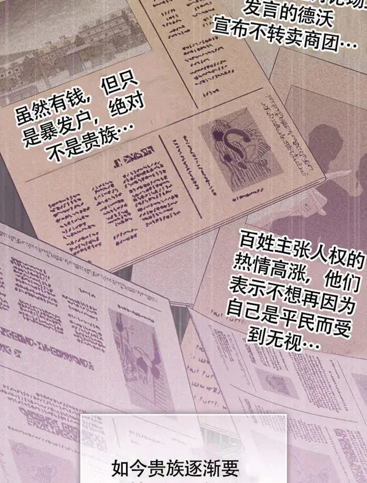 漫画《成为了小反派的嫂子》第49话第12张图