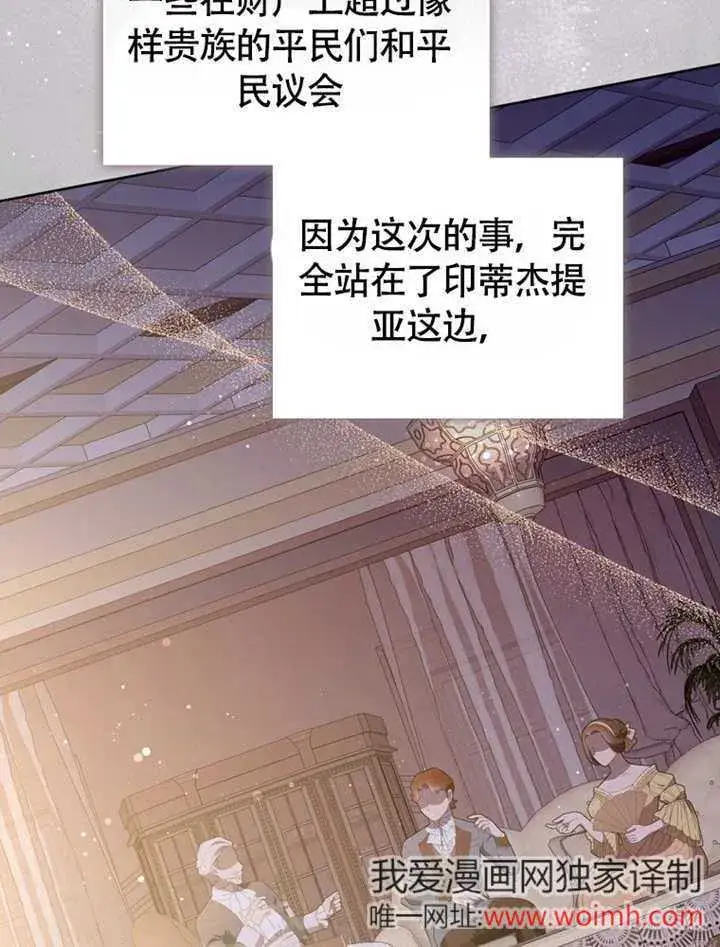 漫画《成为了小反派的嫂子》第49话第14张图