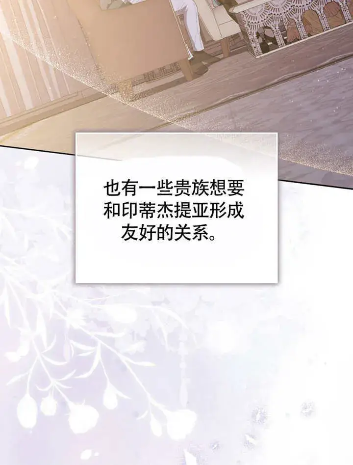 漫画《成为了小反派的嫂子》第49话第15张图