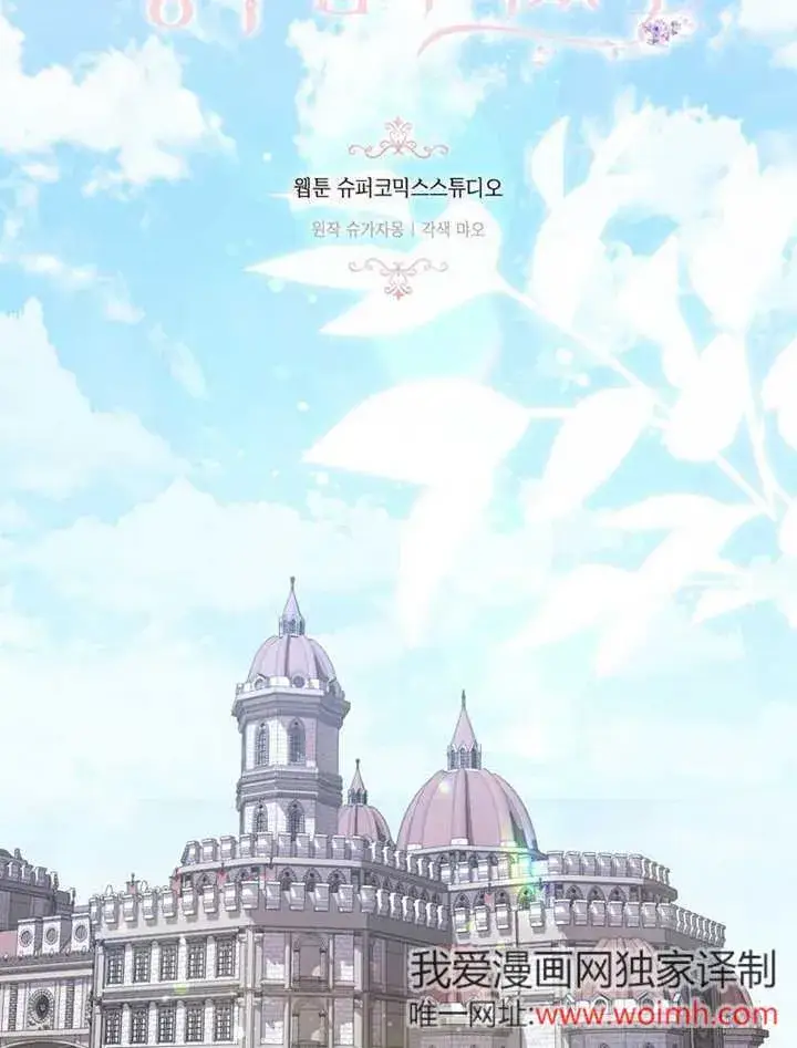 漫画《成为了小反派的嫂子》第49话第2张图