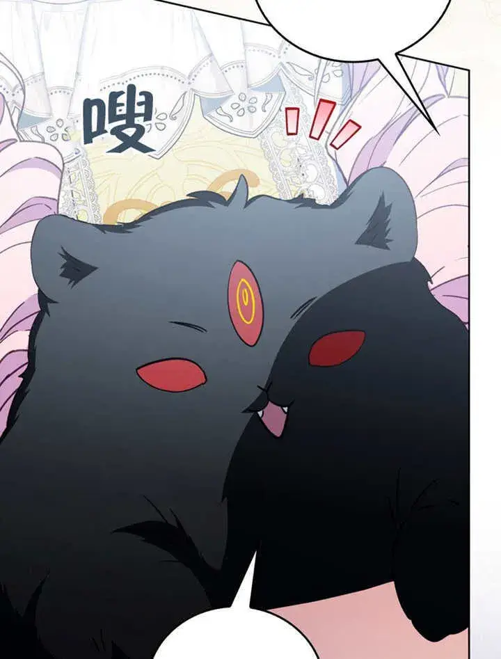 漫画《成为了小反派的嫂子》第49话第26张图