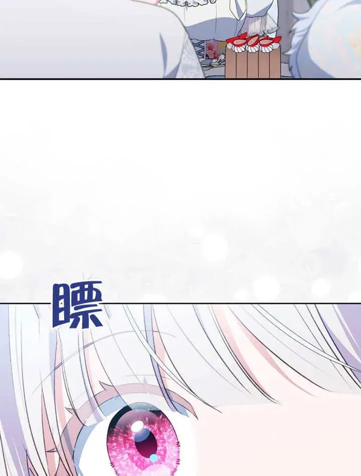 漫画《成为了小反派的嫂子》第49话第59张图