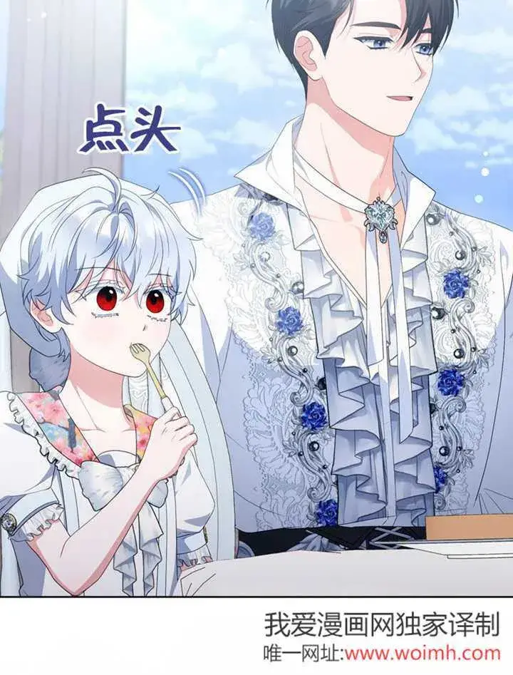 漫画《成为了小反派的嫂子》第49话第6张图