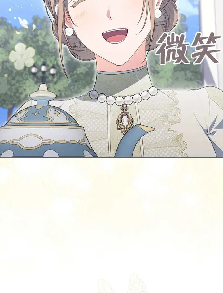 漫画《成为了小反派的嫂子》第49话第66张图