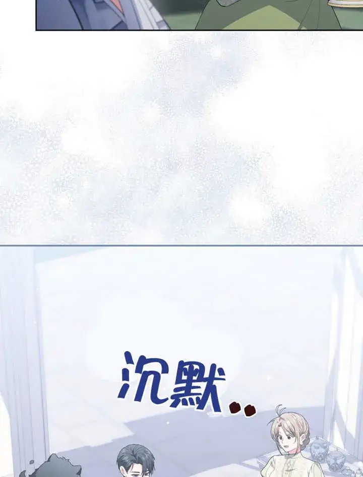 漫画《成为了小反派的嫂子》第49话第68张图