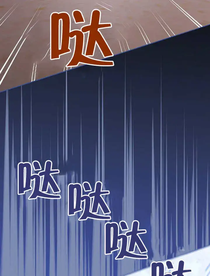 漫画《成为了小反派的嫂子》第49话第73张图