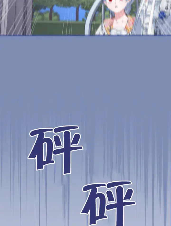 漫画《成为了小反派的嫂子》第49话第75张图