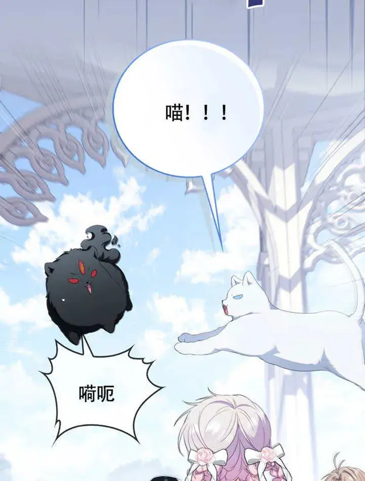漫画《成为了小反派的嫂子》第49话第76张图