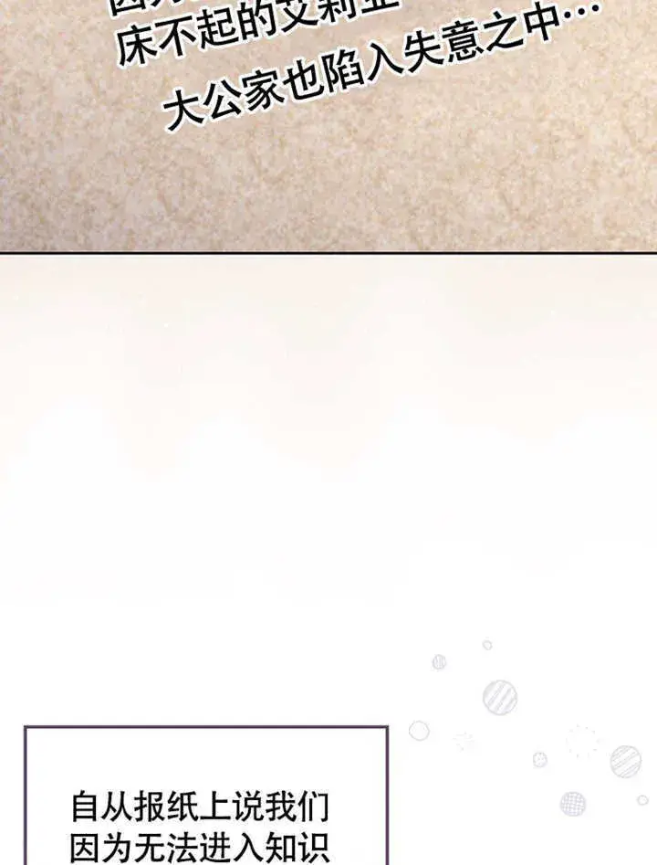 漫画《成为了小反派的嫂子》第49话第8张图