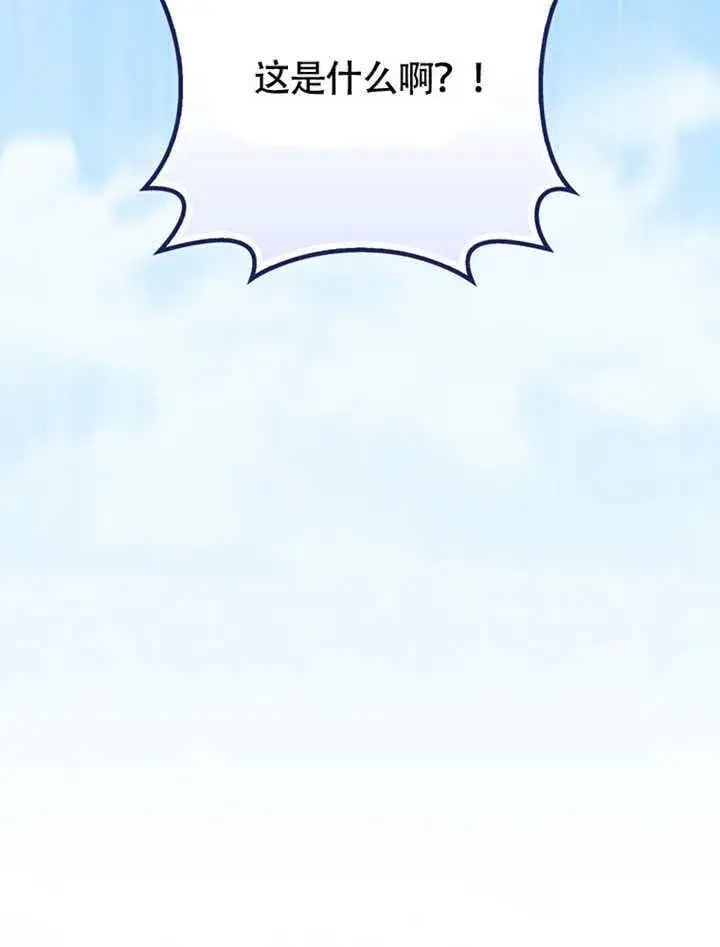 漫画《成为了小反派的嫂子》第49话第81张图