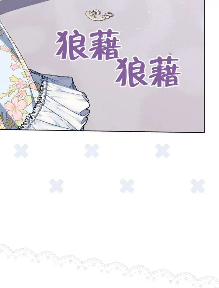 漫画《成为了小反派的嫂子》第49话第85张图
