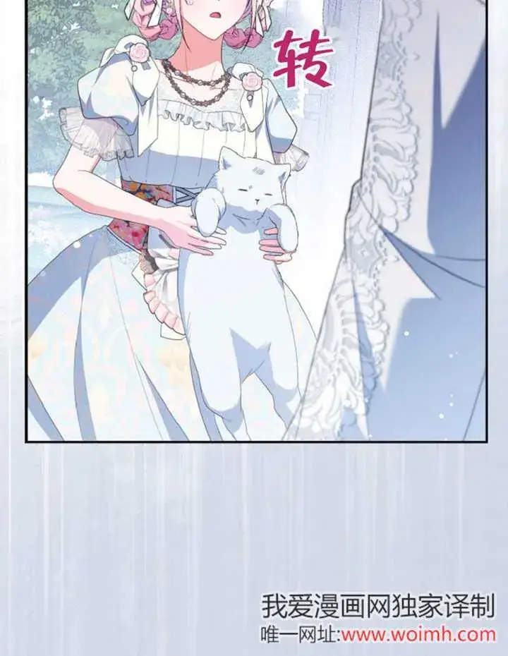 漫画《成为了小反派的嫂子》第49话第88张图