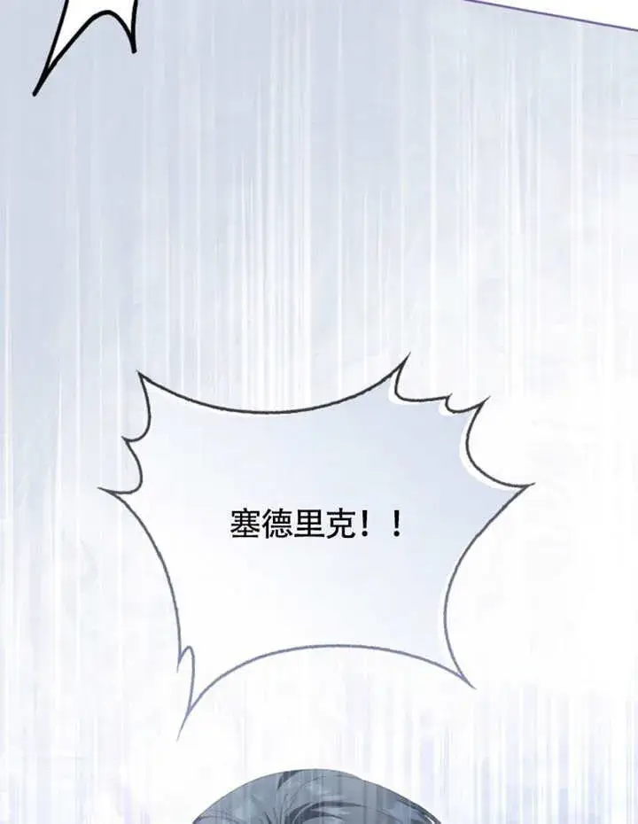 漫画《成为了小反派的嫂子》第49话第90张图